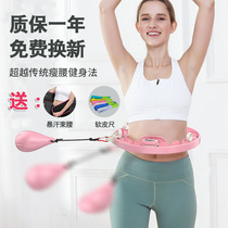 Thin waist artifact weight loss Hula hoop belly waist beauty intelligent will not fall fitness lazy adult home fixed count