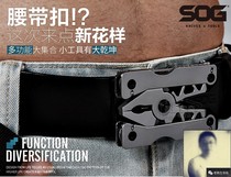 Old Han Survival Rag SOG Sog Multifunction Pincers SN1001 Belt Buckle SN1011 Courseon EDC tool Belt Pliers