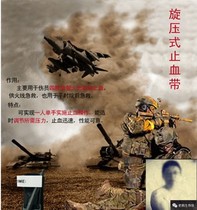 Old Korean Survival Spinning Stop Blood with one-handed operation Tactical edc Last Spk Outdoor First Aid Training Package