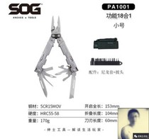 Old Han Survival Rag Sog Sog PA1001 PA2001 Versatile Combined Tool Folding Pliers Outdoor Gear