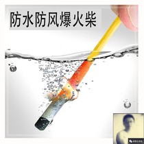 Old Han Survival Freak Super Windproof Waterproof Matches Outdoor Camping Edc Citation Tool Psk Wild Apocalypse Coursework