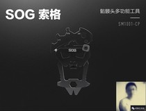 Old Han Survival Mad Psk Sog SOG Skeleton Multifunctional Composition Small Tool Open Bottle Doomsday multipurpose EDC