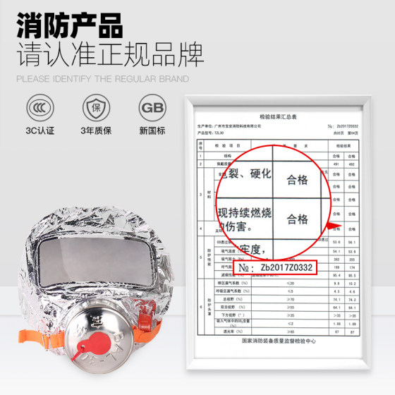 방화마스크, 항바이러스, 연기방지, 방화마스크, 가정용 화재 탈출 자구용 호흡기, 필터형 3C 인증