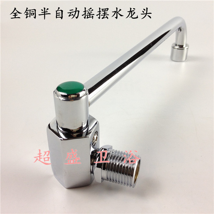 Kitchen semi-automatic swing faucet Commercial hotel stove sink swivel faucet 25 30cm faucet