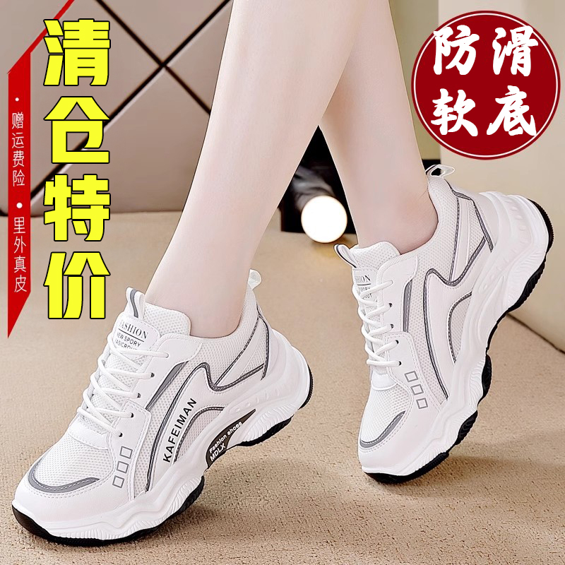 Qiao Zhou Genuine Leather Non-Slip Sneakers for Women 2026 New Summer Mesh Breathable Soft-Soled Running Dad Shoes for Women