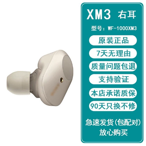 Sony/索尼 Наушники с зарядкой, WF-1000×, bluetooth