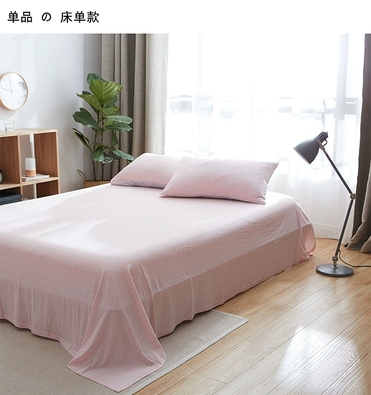 Giường dày MUJI bông đơn dệt kim Giường cotton đơn giản màu trơn Khăn trải giường cotton Scorpio sản phẩm duy nhất - Trang bị Covers