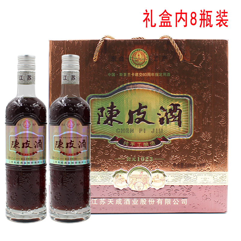 Zhengzong Heching Card East Tait Property Dried Orange Peel Wine 500ml × 8 Bottles Sweet Type Moon Wine For Three Years Chen Yellow Wine