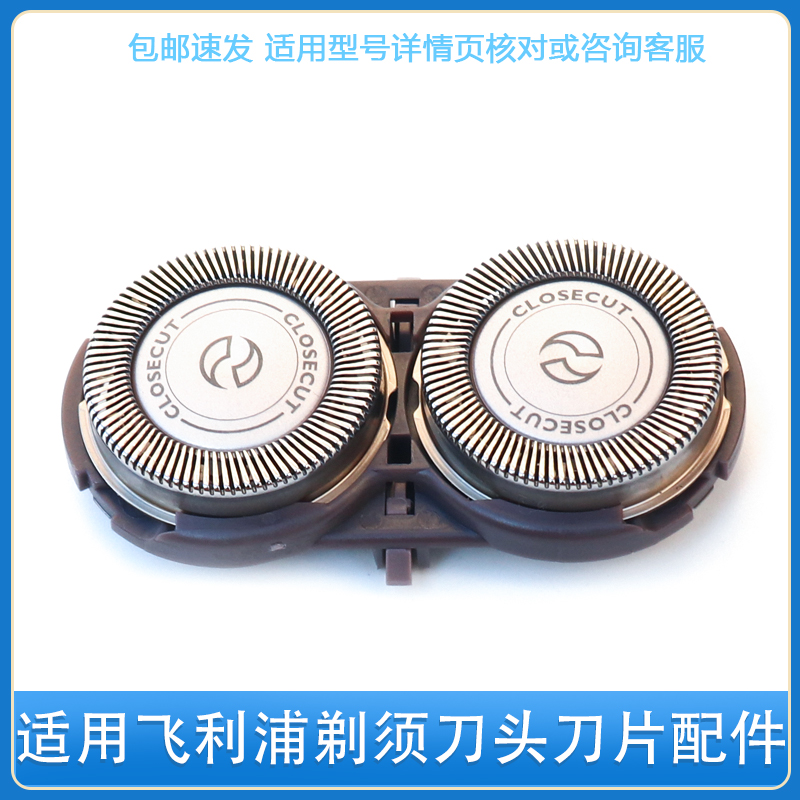 Suitable for Philips razor blade mesh cover HQ30 36 40hq46 460 electric razor head accessories