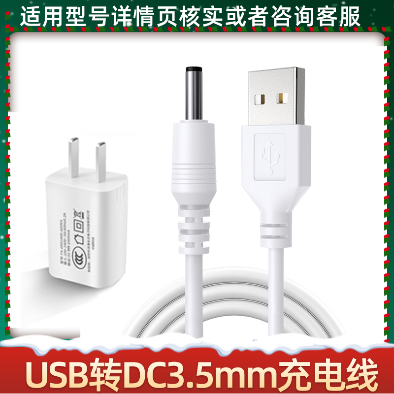 Applicable BAIR Baier Toothbrushing Machine M6 Charging Wire Charger Bayer Water Floss Round Head Power Cord Round Hole Line