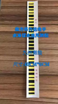 Southern Kelida electronic level bar code ruler sticker settlement monitoring barcode sticker waterproof indium steel bar code ruler measurement