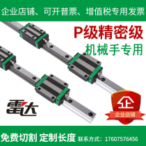 Domestic LDA linear Guide P-class precision HGH HGW15 20 25 30 35 45 square flange slide
