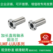 The elongated round flange linear bearings LMF6 8 10 12 16 20 25 30 35 40 50 60LUU