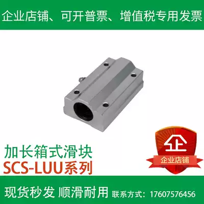 The elongated box slider linear bearings SCS8 10 12 16 20 25 30 35 40 50 60LUU