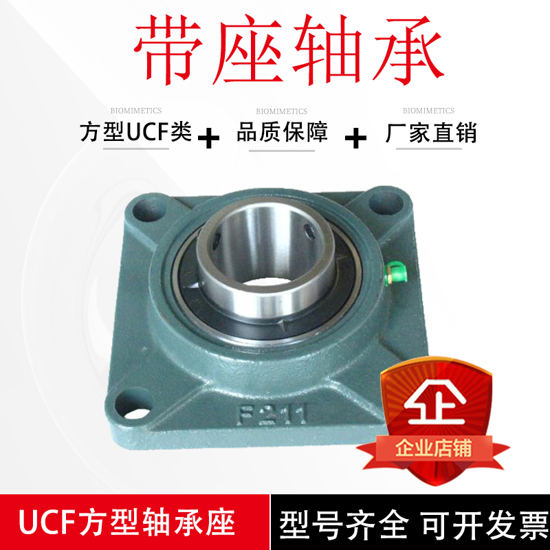 Square bearing seat UCF series outer spherical bearing with seat bearing UCF201-205-210-215