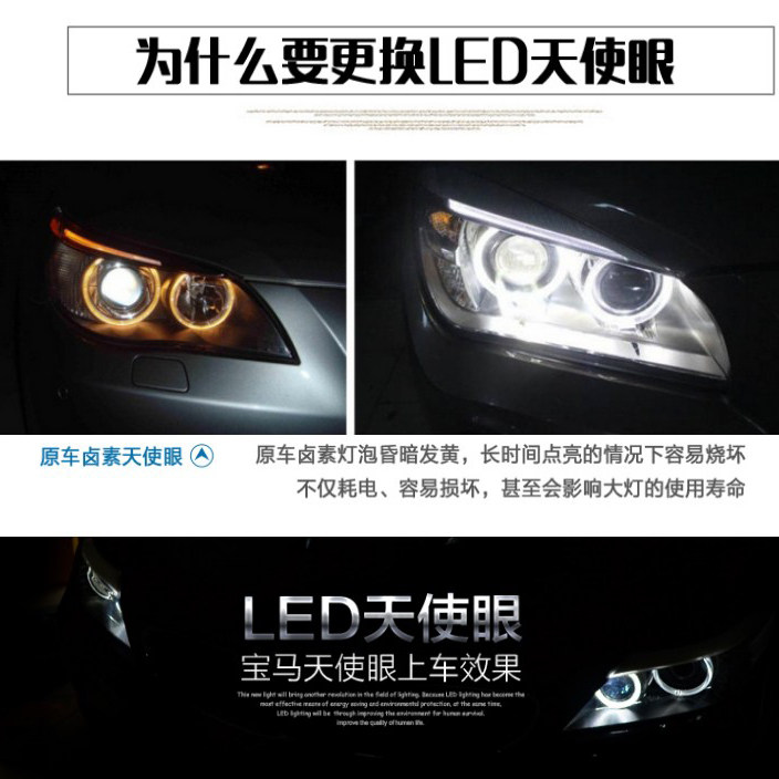 宝马天使眼升级攻略:E90/E92/E60/X6等车型日行灯改造--淘宝好物网