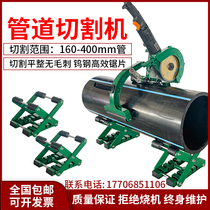 电动切管pe管pvc40 160-400切管钢管塑料管电动切割管铜铝圆管机