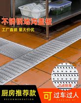 New kitchen No holes Deodorant Seal Not Draining Stainless Steel Gutters Sewer Malleon Gutter Gutter Cover