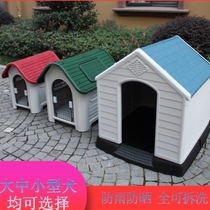 Dog Nest Outdoor Rain Protection Dog House Large Dog House Warm All Season Universal Outdoor Dog Cage Pet Supplies Golden Hair Dog