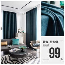 Golden Cicada Curtain Blackout Bedroom High-grade Atmosphere Full Shading 2020 Popular Hanging Nordic Simple Custom Living Room