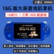 Cassidy hoài cổ psp arcade cầm tay trò chơi cầm tay máy chơi game trẻ em cầm tay có thể sạc lại màn hình lớn fc soul - Bảng điều khiển trò chơi di động máy chơi game powkiddy