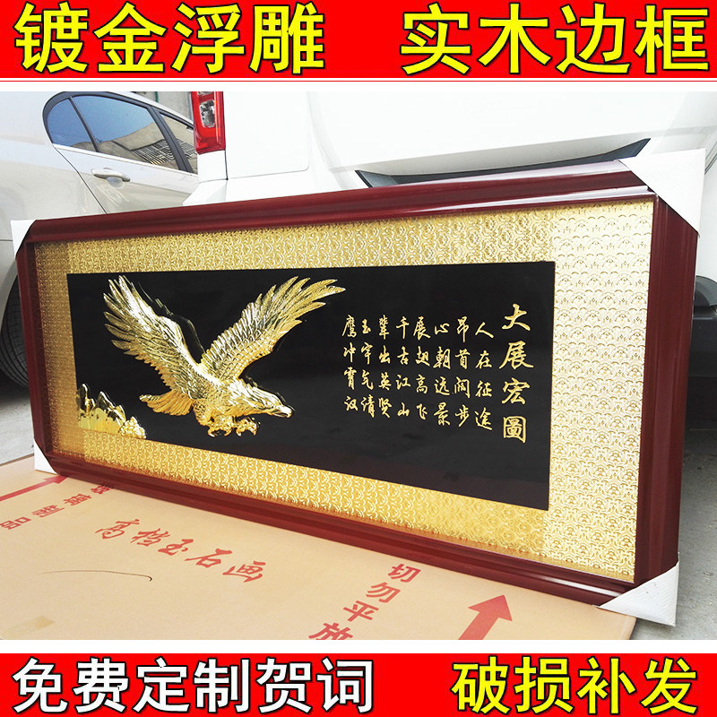 Grand exhibition Hongtu Plaque Opening of the Great Exhibition of the Great Exhibition Hong Tuan 8 Jun Tuma to Success Delivered Leadership Office Decoration Painting