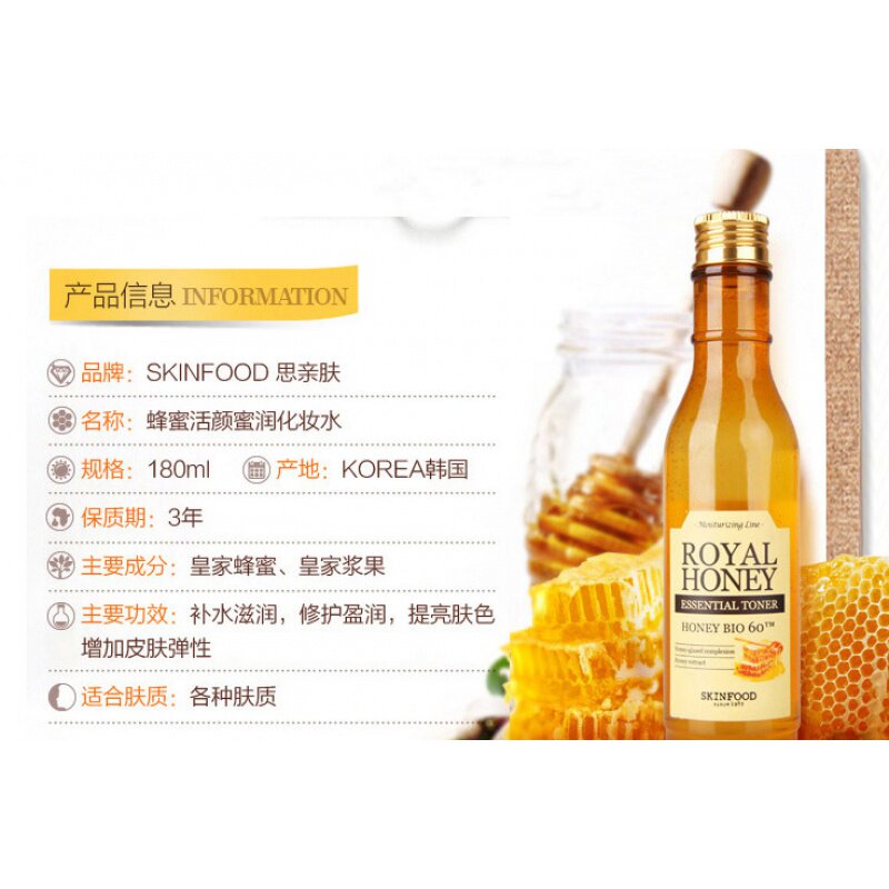 The Skin skinned Skinfood royal honey Skin Lotion Essence Face Cream Eye Cream Nourishes The Bright Complexion Suit
