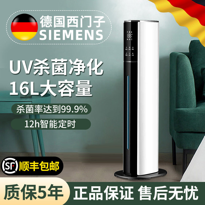 Imported Floor Air Humidifiers Home Mute Bedroom Pregnant Woman Baby Large Capacity Large Spray Indoor Aroma