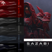 (Breeding glue paradise)AT paint Sha Zabi model special spraying and coloring Oily nitro paint 6-color set