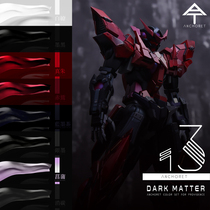 (Breeding glue paradise)At dark matter special model paint Gundam spray paint 7-color set nitro paint