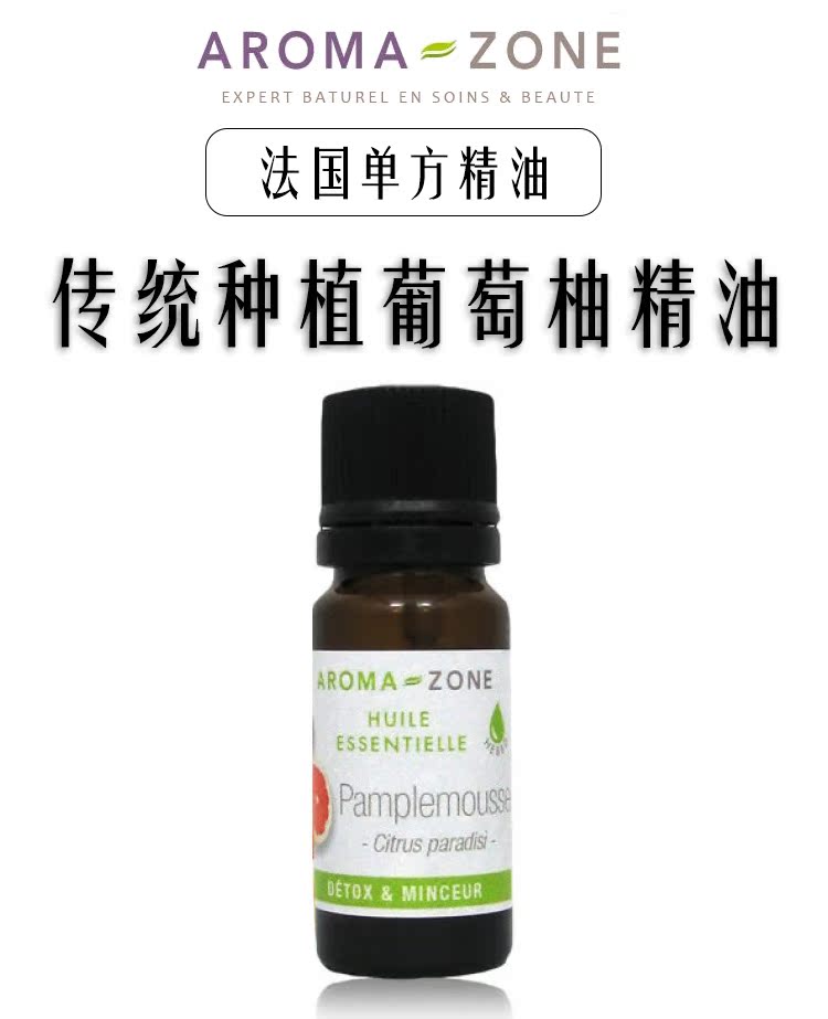 Khu vực hương thơm Pháp truyền thống trồng tinh dầu bưởi 10ML pamplemousse - Tinh dầu điều trị tinh dầu sả chanh