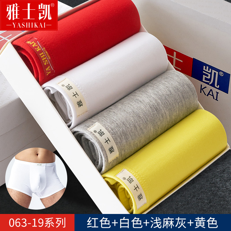 Mens quần lót mens Modale phẳng góc quần cotton mùa hè thở triều trẻ cá tính lụa băng bốn-góc kích thước lớn quần đầu.