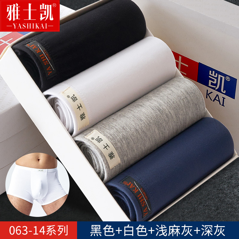 Mens quần lót mens Modale phẳng góc quần cotton mùa hè thở triều trẻ cá tính lụa băng bốn-góc kích thước lớn quần đầu.