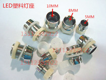 LED F10 10MM LIGHT emitting diode holder LED copper sleeve lamp holder LED lamp holder LED socket LC-10