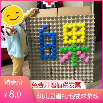Kindergarten Small class Middle class Large class Educational toy construction area Material area Corner wall Egg tray hair ball art area