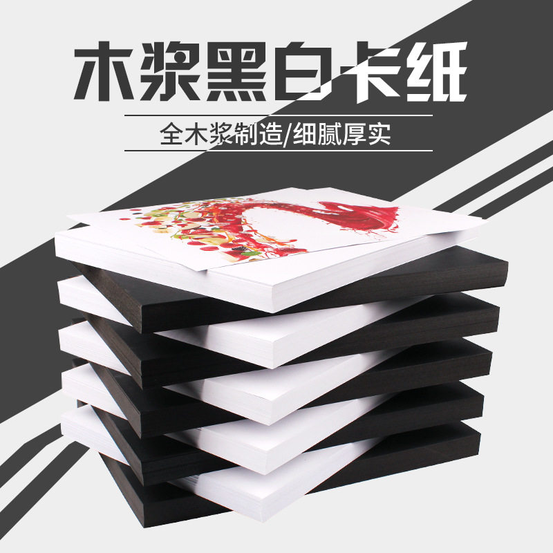 Children Handmade Diy Kindergarten Fine Art Creative Material Black White A48K Large Zhang Drawing Hard Card Thickened Jam