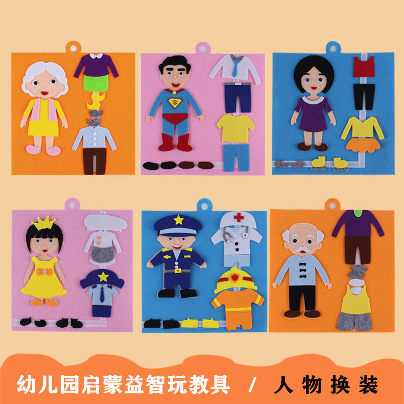 Kindergarten activity area area corner non-woven cloth dress-up toys puzzle putting materials living area small class middle class