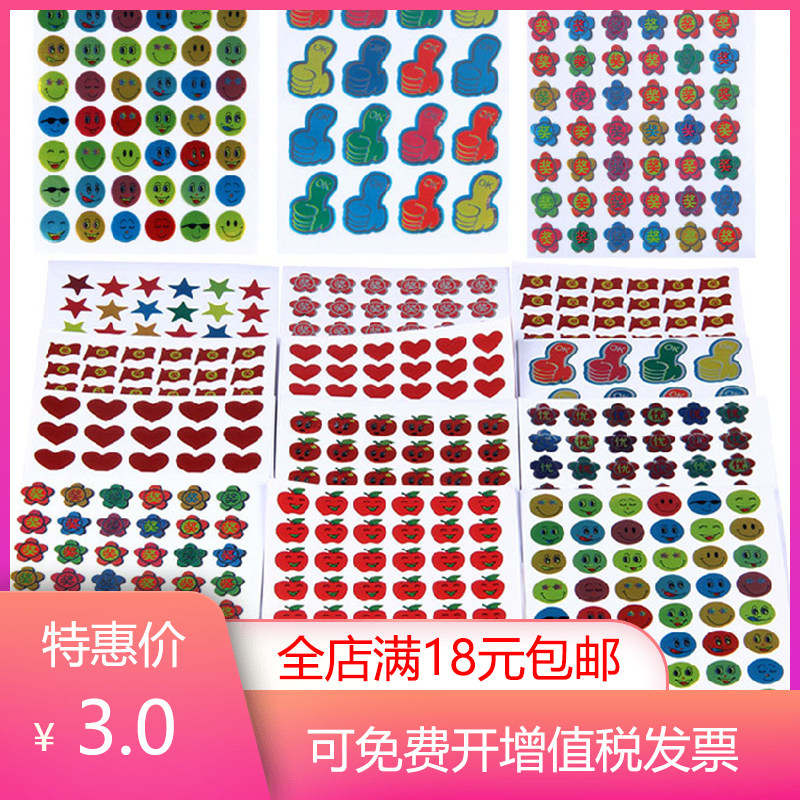 Child Reward Stickler Stickup Kindergarten Praises Cartoon Sticky Paper Baby Pentagram Red Flowers Smiley Face Red Flag