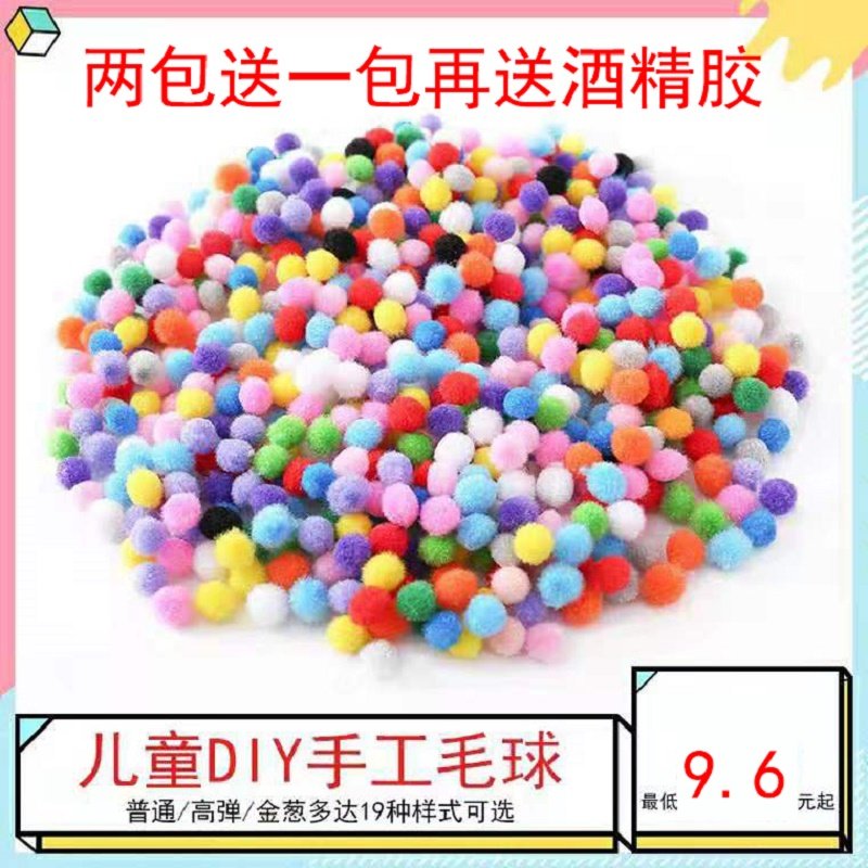 Gross Ball Diy Suede Ball Large Small Size Color High Play Wool Ball Nursery Handmade Material Gross Ball Jersey Accessories Accessories