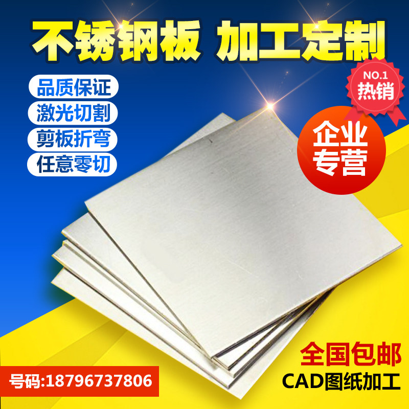 201 316L 304 stainless steel plate laser cutting round plate processing custom with hole plate wire drawing bending welding