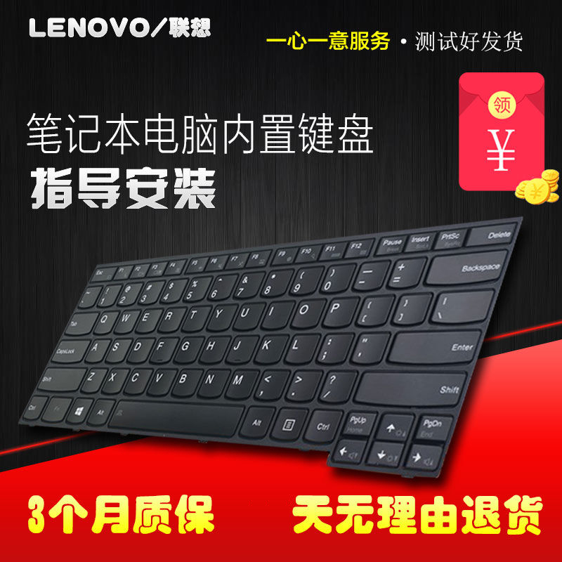 Lenovo original Zhaoyang E40-30 E40-80 E41-70 E41-80 K41-70-80 notebook keyboard