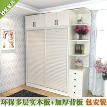 Miaomu multi-layer solid wood sliding door wardrobe 2 doors sliding door sliding door Bedroom wardrobe custom overall wardrobe assembly