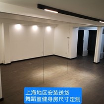 HD mirror dance studio gym yoga practice residential home mirror custom installation large size floor mirror