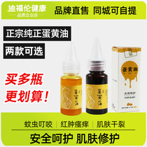 Difulan egg butter baby homemade nipple red fart balm without added hormones pure egg oil cheilitis