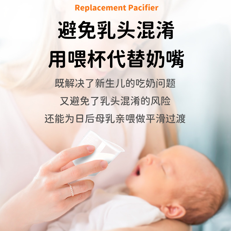 Newborn Baby Feeding Cup, Feeding Cup, Newborn Measuring Cup, Scale, Baby Feeding Water and Medicine Cup, Small Feeding Cup, 35ml