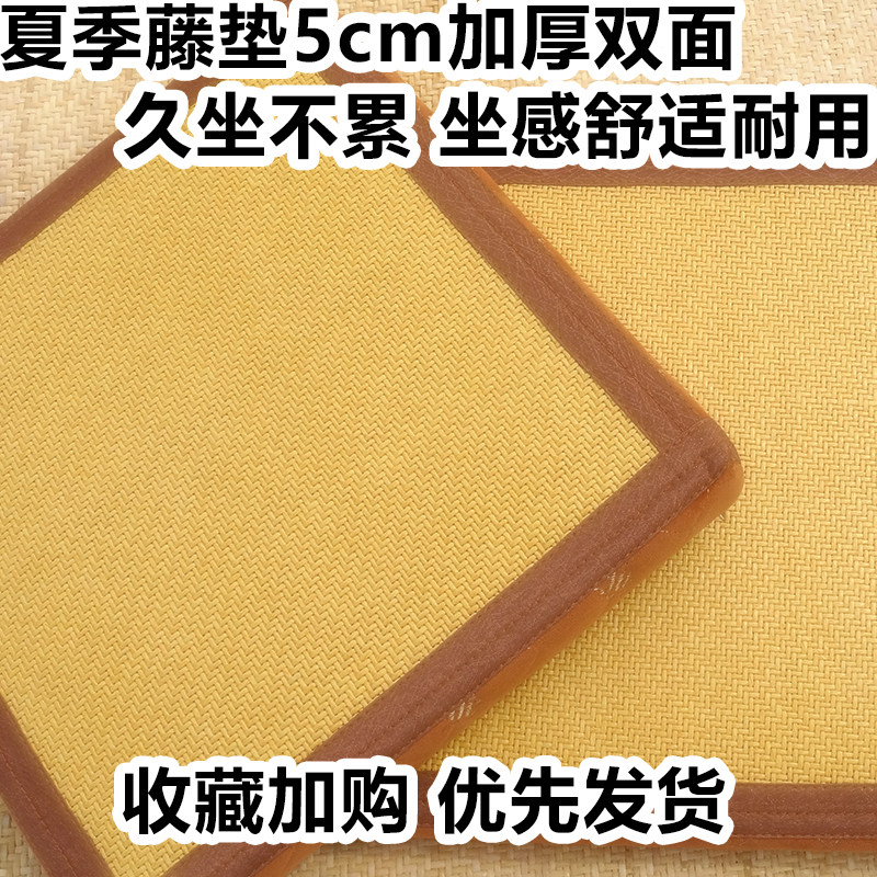 Natural rattan seat ice silk cushion sponge cushion thickened cushion chair cushion summer car heightening cushion office non-slip