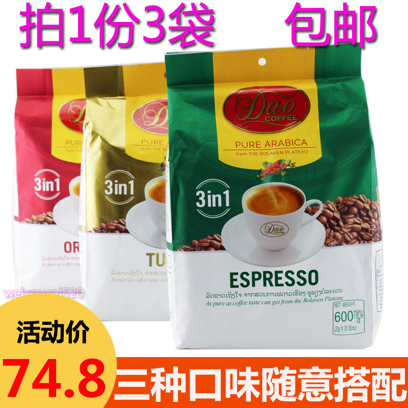  Laos imported coffee DAO knife brand three-in-one instant coffee 600g*3 packs combination sales