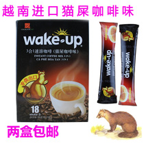Vietnam imported Wina wakeup three in one instant coffee cat feces coffee flavor 306g box beat 2