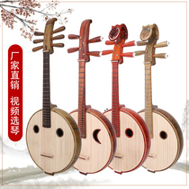 Middle Nguyen Musical Instrument Professional Flower Pear Wood Acid Branches Middle Nguyen Half Degrees Middle Nguyen 1 2 Middle Nguyen Beginner Scholar Cograde Soft