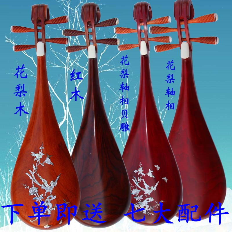 Special performance for pipa instrument beginnics examination examination special performance flower pear wood pipa children adult red wood pipa manufacturer direct marketing